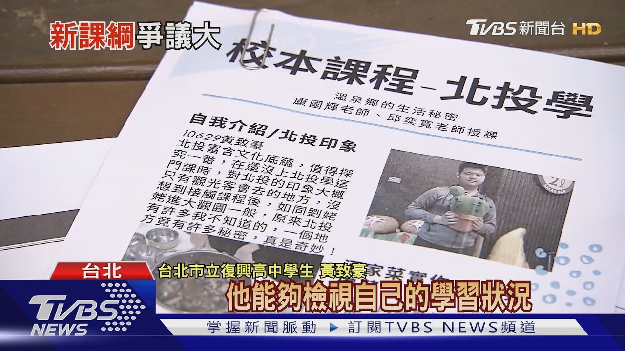 108課綱新作法學習歷程綁大學招考 引發連署廢除