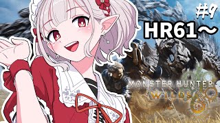 【モンハンワイルズ】こんモンハン！えぅ、ガルグマスクっていう武器がほしいなあ【にじさんじ/える】