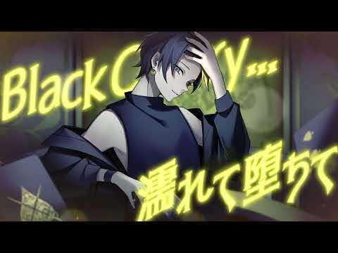 Black Cherry 中低音イケボで歌ってみた(cover by だいきり)