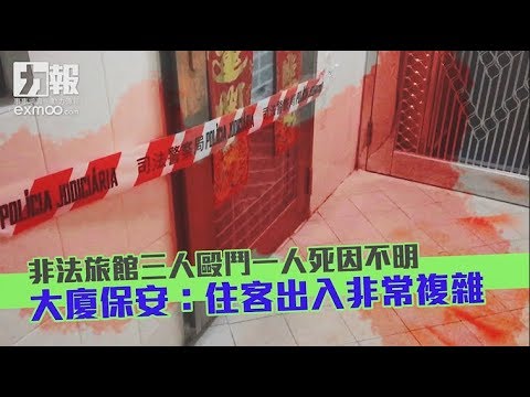 治安警： 死者事發前曾飲酒