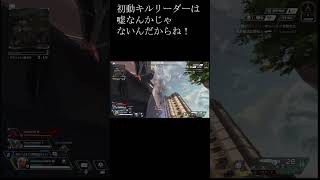 #apex  #apexランクマ #シーズン21