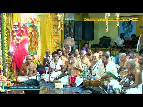 161 - Naam Japanu Kyun Chhod Diya | Udayalur Dr Kalyanarama Bhagavathar |Alangudi Radhakalyanam 2020