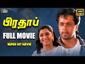 Pratap Full Movie HD Arjun Khushbu Tamil Action Full Movie Chennai Cinemas