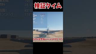 [War Thunder]兵装整備の検証　#ウォーサンダー #ゲーム実況 　#warthunder #ゆっくり実況