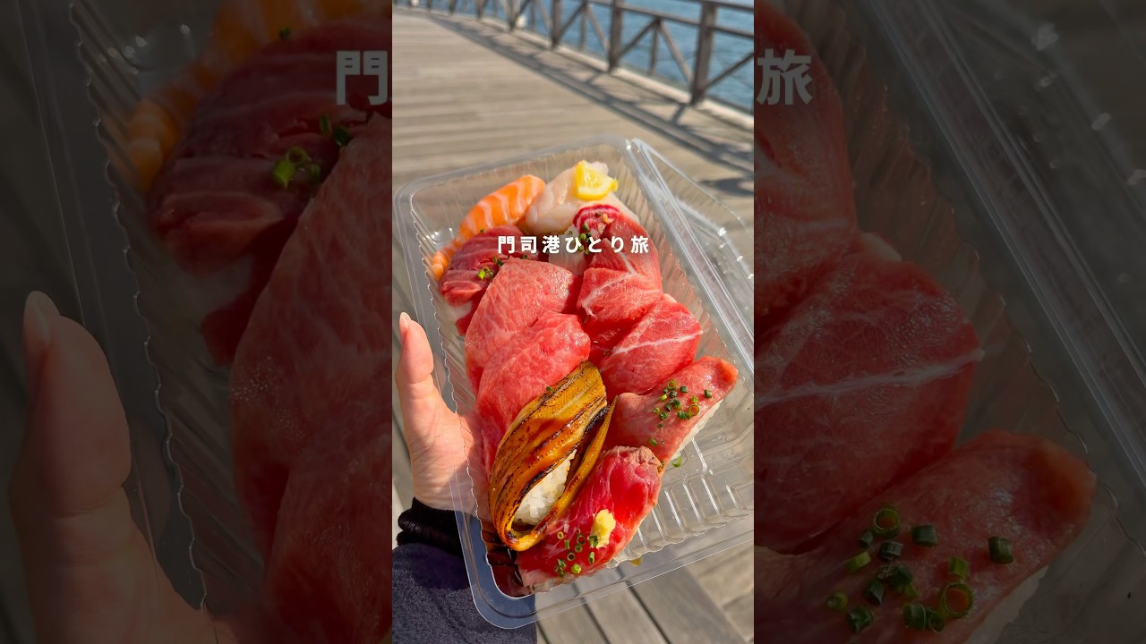 【門司港＆下関】車なしで巡る1泊2日ひとり旅 #唐戸市場 #関門トンネル #門司港レトロ