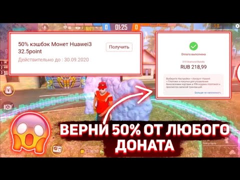 Монеты huawei получить. Пополнение хуавей монет. Монеты хуавей. Подарочная карта huawei на монеты. Монеты huawei получить.