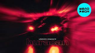 LEGOVICH, ROMANC'E - huracan (Single 2026)