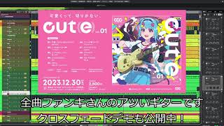 kawaiiノリノリ曲作り解説 #駄菓子tutOrial型