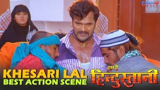 Khesari Lal Yadav Top Fight Scenes | Back to Back Action Scenes | Bhojpuri Movie Hum Hai Hindustani