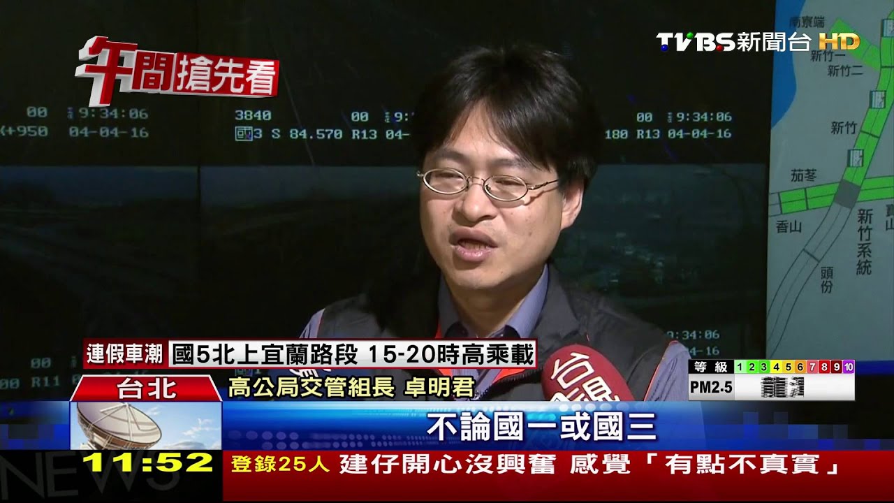 連假「北返潮」湧！　國5「頭城-坪林」已塞爆