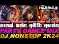 2024 Sinhala New Songs Dj Nonstop || 6-8 Party Dance Mix Dj Nonstop || Dj Nonstop 2024 || DJ MIHIYA