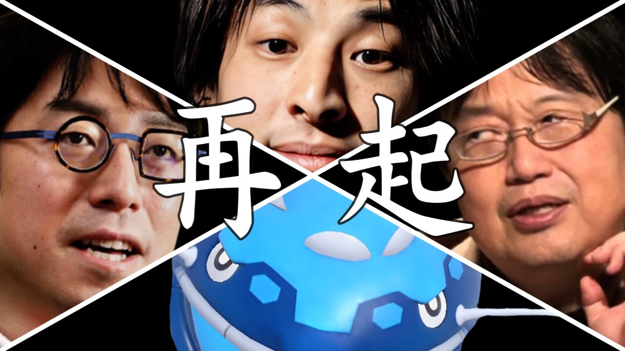 【復活】クソなまずが暴れ狂うポケモン対戦