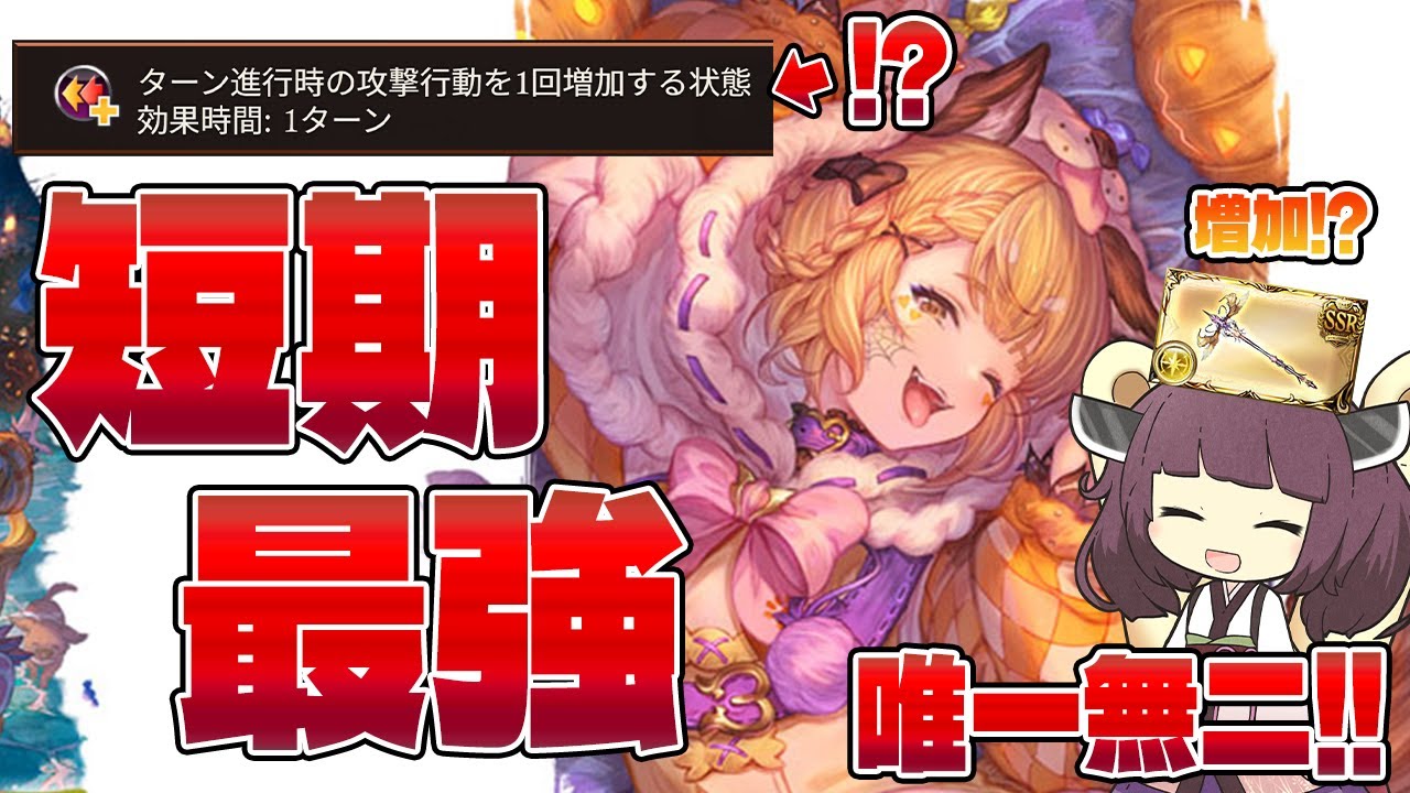 【グラブルは次のインフレへ】攻撃行動を”増加”するというパワーワードな次のインフレを感じざる負えないハロヴァジラな光ヴァジラな呼び方が定まらない使ってみた雑談動画【グラブル】【VOICEROID】