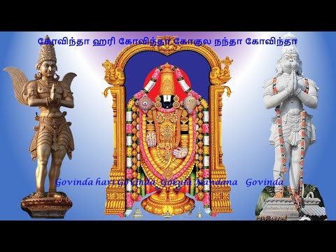 Govinda Hari Govinda Gokulanandana Govinda Srinivasa Govinda Sri Venkatesa Govinda - Puratasi Bajan