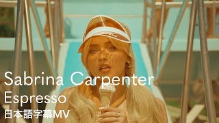 【和訳】サブリナ・カーペンター - Espresso / Sabrina Carpenter