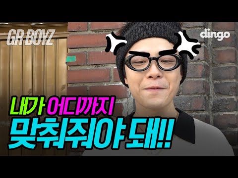 🖤EP.3 기리보이가 이렇게까지 쩔쩔매는 대상은?! | [GRBOYZ] 돌돌이 팬미팅