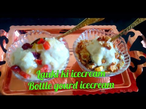 Lauki ki icecream|bottle gourd icecream|easy preparation|mindblowing taste