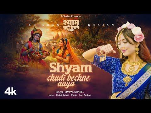 Shyam Choodi Bechne Aaya — watch video