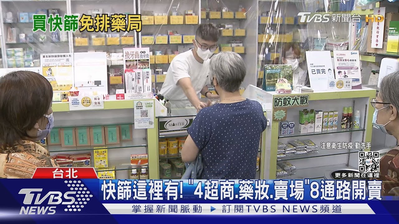 快篩這裡有!「4超商、藥妝、賣場」8通路開賣