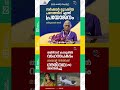 Sreekumaran Thampi On What Is The Use Of The Money Spent On The Hema Committee Report Ldf Cpim