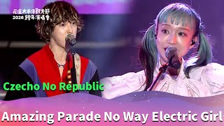 Download lagu Czecho No Republic｜Amazing Parade No Way Electric Girl Psychedelic Night Day by Day｜2026 花蓮太平洋觀光節 mp3