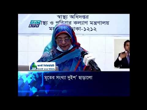 11  PM News || রাত ১১ টার সংবাদ || 08 05 2020 || ETV News