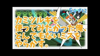 【サンムーン】ニャオニクスの壁貼り積み構築とはいったい何だったのか…【はとポケ！ポケモンシングルレート対戦実況】