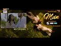 Mein | Episode 26 | Teaser | Wahaj Ali | Ayeza Khan | ARY Digital