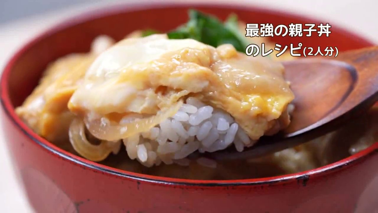 激ウマ！「最強の親子丼」の作り方（Japanese Food Recipes/chicken and egg donburi）