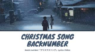 back number - クリスマスソング (Christmas Song)  Lyrics Video