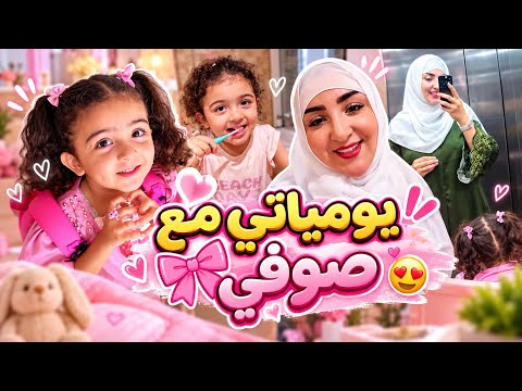 VLOG- علاش خذيت البرطما الجديدة 🤷🏻‍♀️جات نوني 🫣فين غانستقر دبا 💔