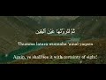 Surah Takathur X10 Mishary Rashid Alafasy