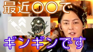 【青汁王子】ヤバい薬??三崎優太激推しの注射の効果がヤバい【切り抜き/幹細胞/注射/APEX/オクタン/興奮剤】