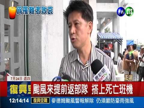 兒才要上小一 憲兵隊長空難喪命