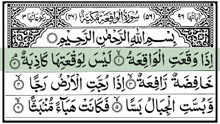 Download lagu Surah Al-Waqiah (The Event) | Beautiful Quran Recitation HD | سورة الواقعة mp3 Download lagu Surah Al-Waqiah (The Event) | Beautiful Quran Recitation HD | سورة الواقعة mp3