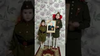 Бессмертный полк. Гаянов Васфимухамат Салихович и его правнучки Зиянгирова Милана Финуровна и Гильмурахманова Виктория Альбертовна