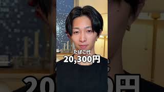 11月の出費都内在住カップル家計簿を始めた4月は584,991円だったけどそこから見直して30万も減りました💸携帯代が高いって言われるけど仕事用の有料アプリだったりサブスクが含まれて