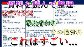 解決済み事件を整理する先に待つのは...【解決済み事件を整理してください】