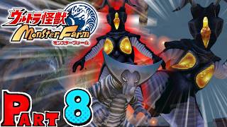 【ウルトラ怪獣 モンスターファーム】実況プレイPART8