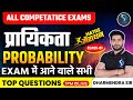 all competitive exams maths मैराथन math probability प्रायिकता top question dharmendra sir