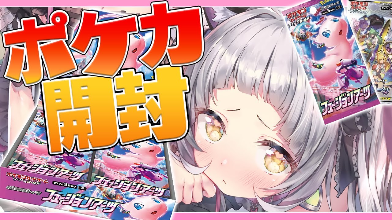 【ポケカ開封/カメラ】ポケモンカードたくさん開封する！！【ホロライブ/紫咲シオン】