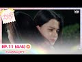 Eng Sub ทฤษฎีสีชมพู GAP The Series EP 11 4 4