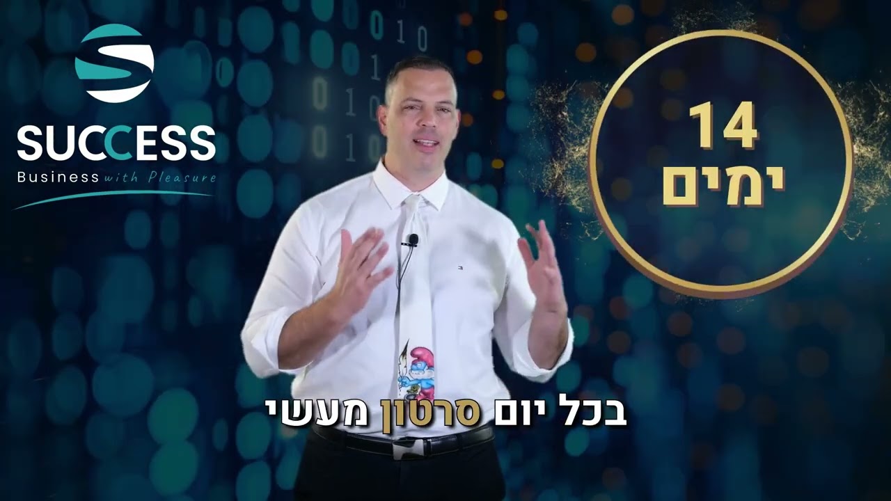 תמונה מייצגת לסרטון: אלעד הדר מזמין אתכם לאתגר