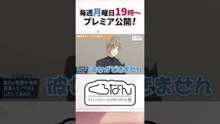 ミームと化した自分の発言をマネされて恥ずかしくなる葛葉 #くろなん #shorts 【ChroNoiR公式切り抜き】