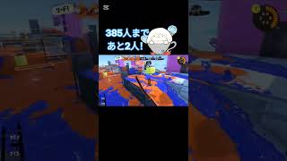 スプラキル集 #スプラトゥーン3 #かっこいいキル集 #スプラ3 #キルショット #splatoon3 #キル集 #スプラ #ショート