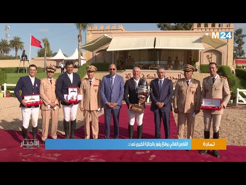 الفارس الغالي بوقاع يفوز بالجائزة الكبرى لصاحب الجلالة الملك محمد السادس للقفز على الحواجز 3*