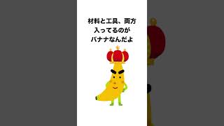 ADHDは「バナナ」で脳が変わります【雑学】ADHD/HSPの生存戦略