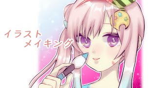 Airani Iofifteen / アイラニ・イオフィフティーン（イラストメイキング）