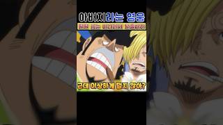 바다를 불타게 만드는 열열 열매 능력자
