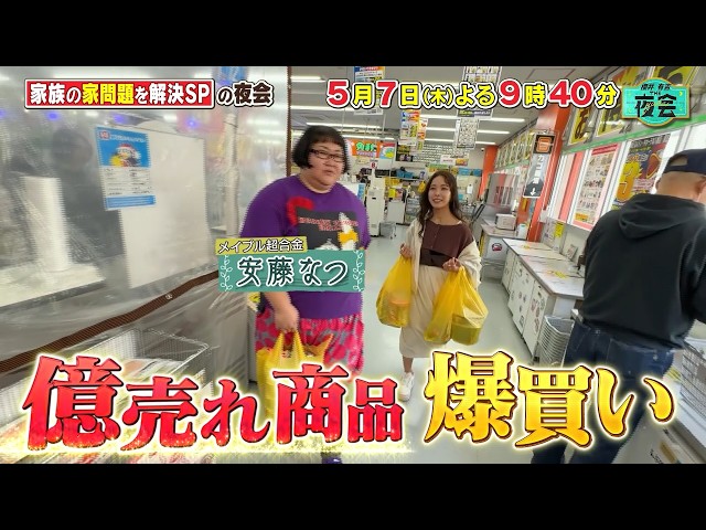 櫻井・有吉ＴＨＥ夜会🈑櫻井翔・有吉弘行がお届けする大人のバラエティ